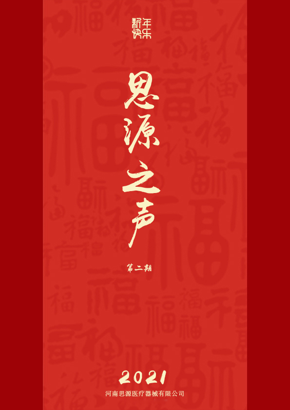 淺談團(tuán)隊(duì)凝聚力