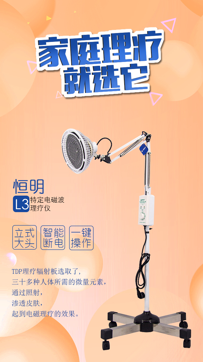 烤燈理療器有什么作用？怎么使用？